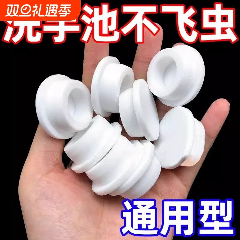 洗手盆溢水孔塞洗脸盆侧面漏水硅胶密封盖配件家用放飞虫防臭神器