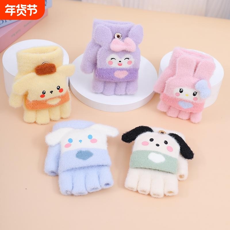 儿童手套秋冬季库洛米可爱保暖防寒加绒加厚男童女童卡通半指翻盖,服饰配件/皮带/帽子/围巾,手套,淘宝优惠券,粉丝福利购,淘宝优惠卷