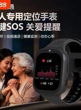 格雅胜5G老人定位电话手表防走丢血氧心率监测视频通话S0S手环GK6