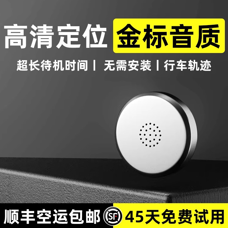 GPS定位器专业高清降噪超长待机电动车摩托车车载位置防盗防丢器j