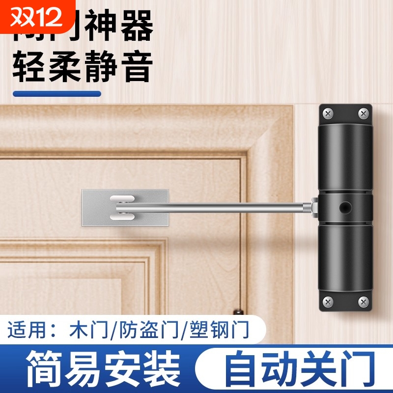 闭门器家用小型缓冲回弹神器推拉木门简易装置静音自动关门器房门