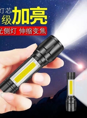 1个手电筒强光可充电USB户外超亮远射家用