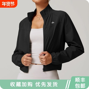 ALO YOGA瑜伽外套女运动户外骑行夹克防风速干健身服上衣秋季新款