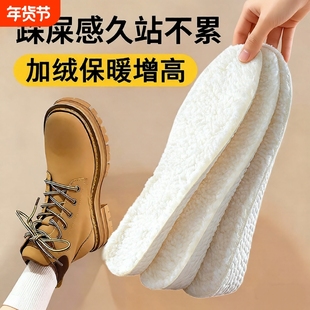 马丁靴专用保暖增高鞋垫女久站靴子男士加绒内增高鞋垫不塌陷隐形