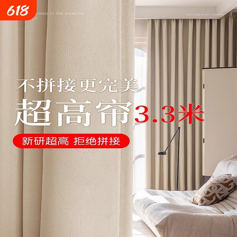 超高窗帘3米以上加高自建房全遮光卧室阳台客厅遮阳防晒飘窗定型