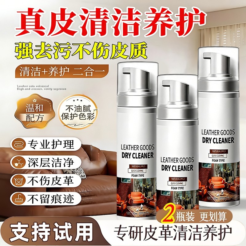 皮沙发清洗剂真皮去污保养皮革清洁免水洗擦皮具皮质强力专用神器