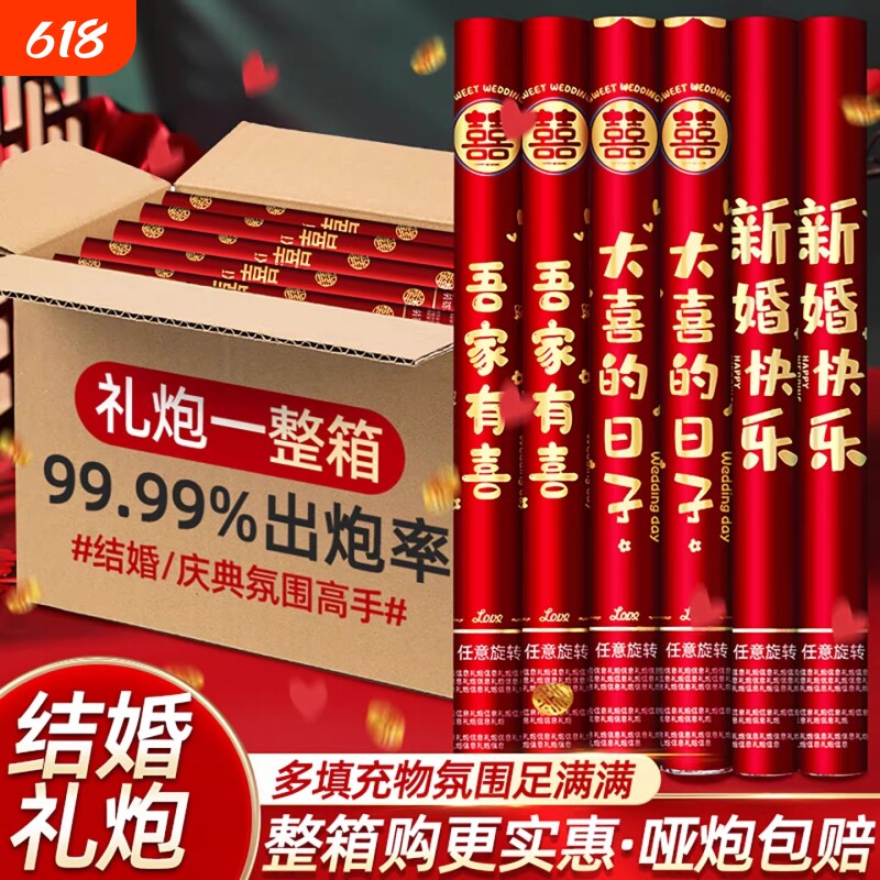 礼炮筒礼花筒花瓣结婚专用彩带婚礼大全喷花筒礼泡筒礼花炮手持