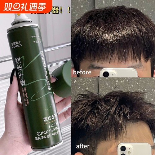 发胶喷雾定型男士头发造型强力持久清香啫喱水膏干胶摩丝发泥发蜡