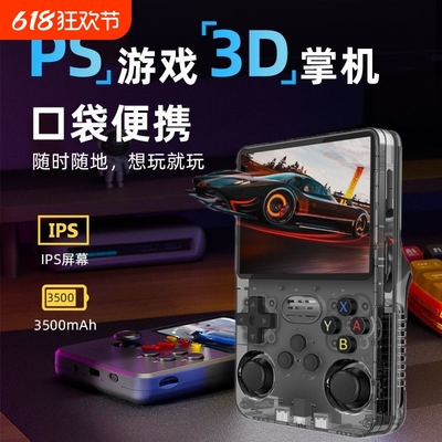 psp游戏r36s开源掌上游戏机便携复古街机游戏怀旧Arkos系统掌机新彩屏高清