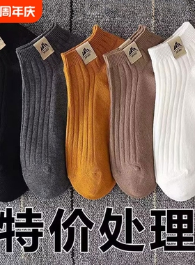 诸暨黑白色袜子男款纯棉2026新款短袜防臭春夏季百搭运动男士船袜