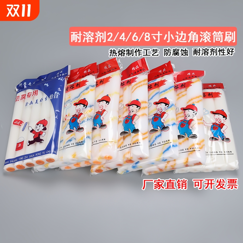 俊鹰4寸小滚筒厂家直销
