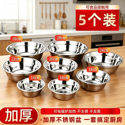 304不锈钢碗不锈钢汤盆家用面碗