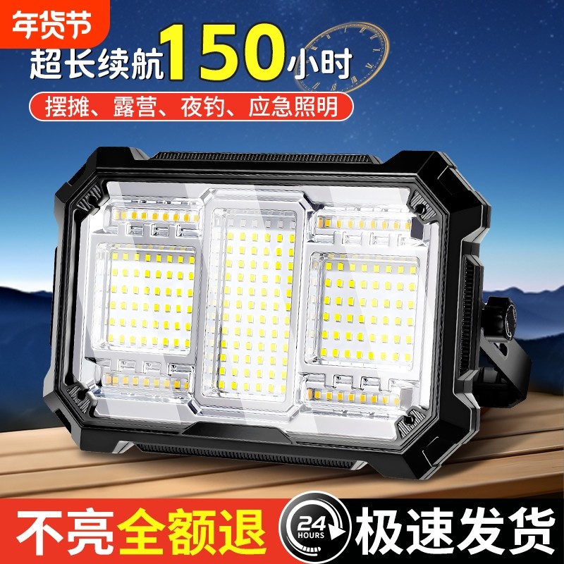 摆摊夜市灯户外露营灯移动应急灯led地摊照明灯太阳能便携充电灯,家装灯饰光源,应急灯,淘宝优惠券,粉丝福利购,淘宝优惠卷