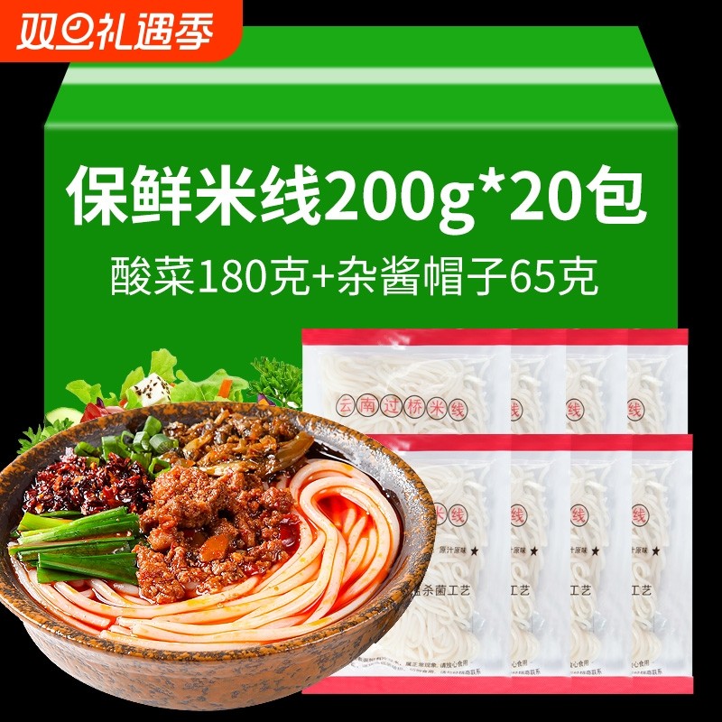 云南新鲜米线保鲜湿米线速食过桥米线正宗袋装小锅米粉丝商用