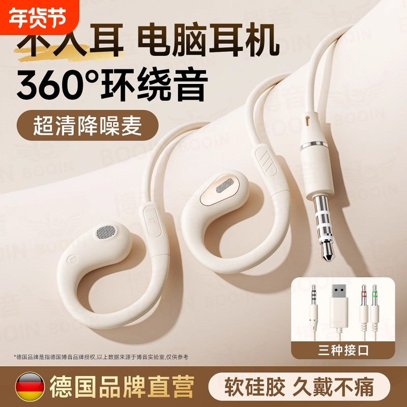 德国柏林之音有线长续航开放气骨传导耳机骨传导降噪运动耳机,影音电器,普通有线耳机,淘宝优惠券,粉丝福利购,淘宝优惠卷