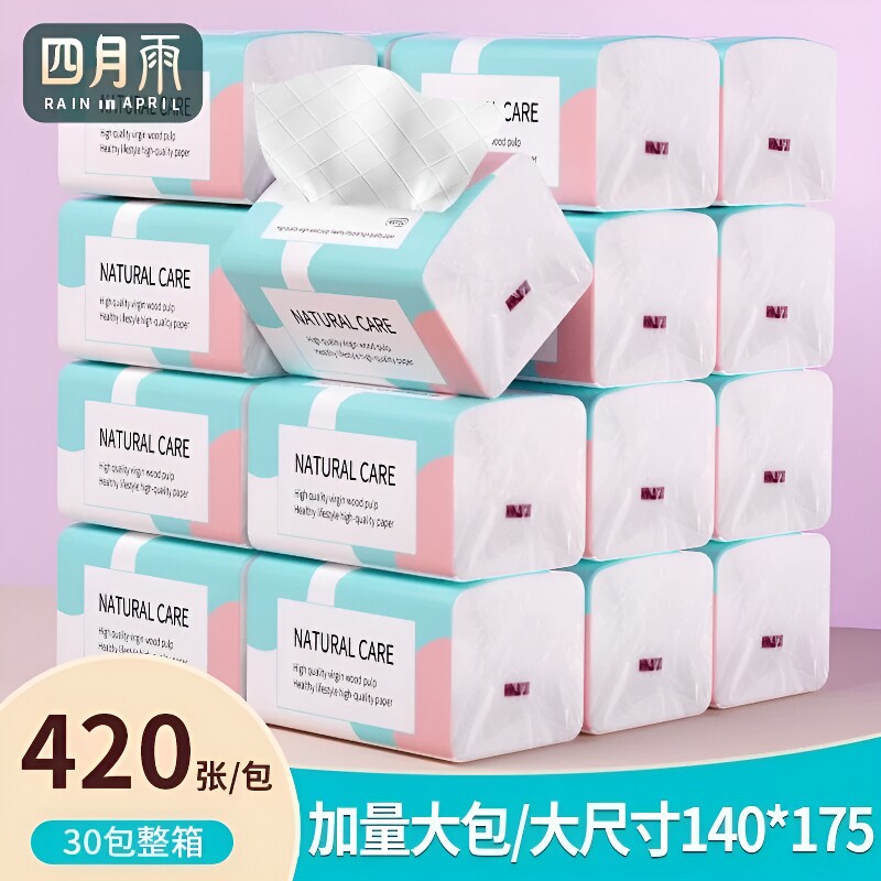 420张抽纸家用实惠装整箱纸巾抽取式大包30包卫生纸面巾纸手纸抽