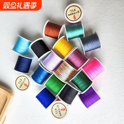71号玉线0.4mm手绳|万人加购