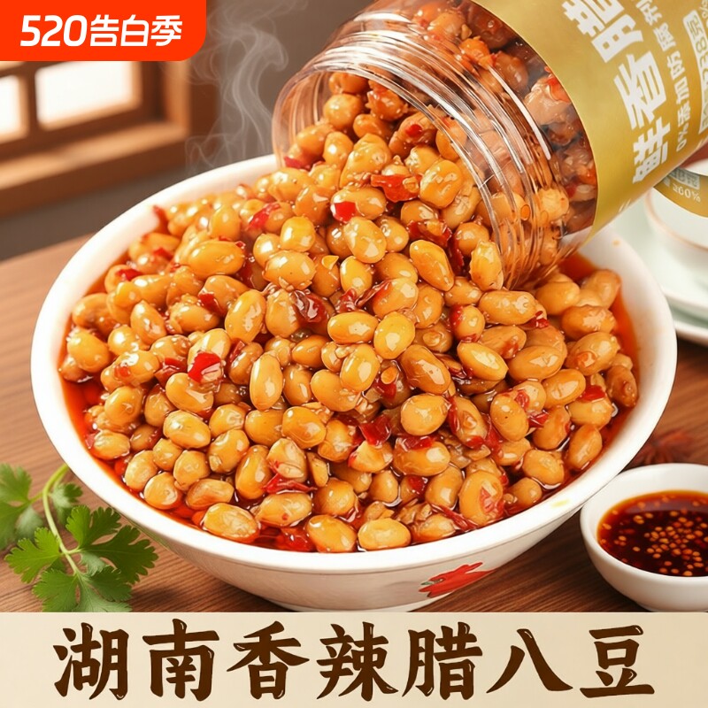 长沙特产黄豆瓣酱香辣霉豆子农家腊八豆即食下饭菜豆豉拌饭拌面酱