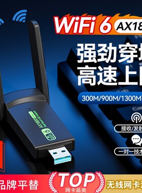 双频无线网卡免驱5G高速电脑usbWiFi接收器蓝牙wifi二合一网络信号上网全国通用不卡顿千兆驱动