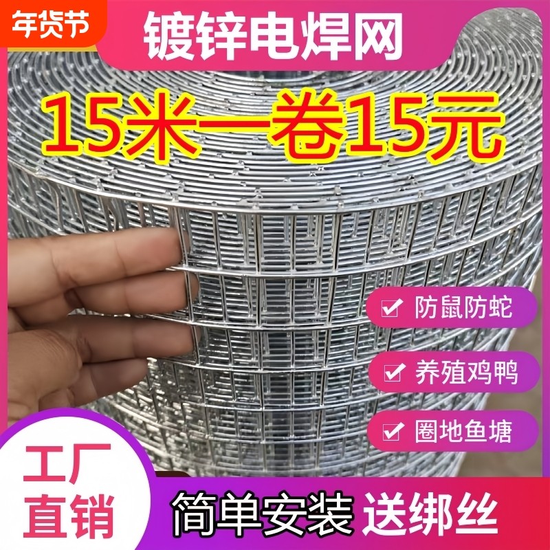 镀锌铁丝网养鸡围栏铁丝网养殖网鸽笼鸟笼兔笼电焊网鱼塘防逃网,五金/工具,护栏/隔离栏,淘宝优惠券,粉丝福利购,淘宝优惠卷