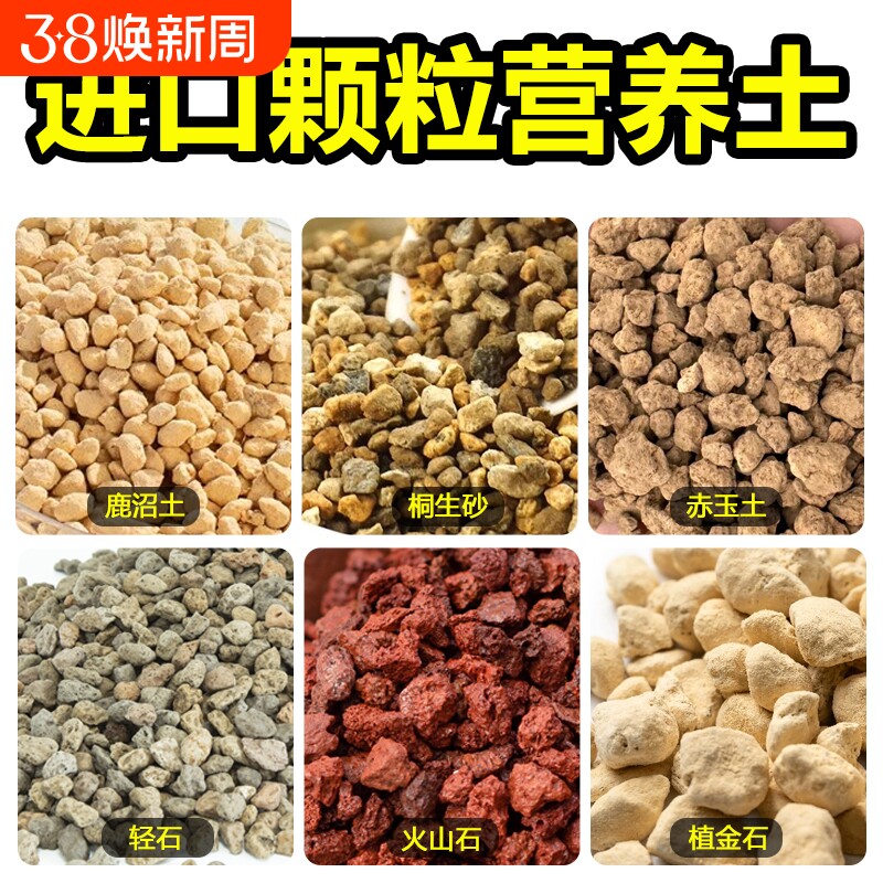原装进口基质赤玉鹿沼土桐生砂植金石日向石轻石火山石颗粒营养土