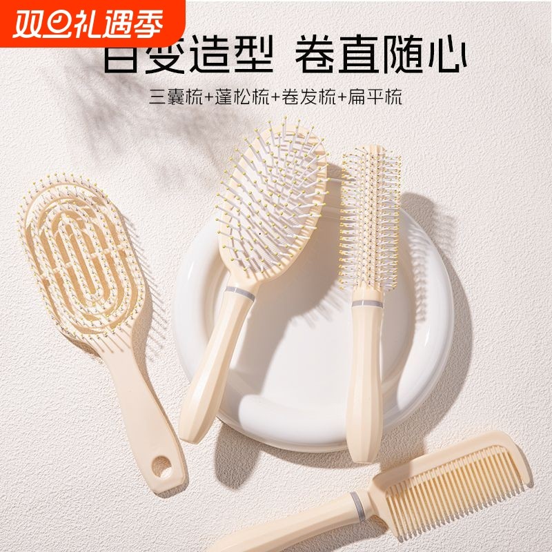 蓬松气垫梳长发梳套装组合气囊直发梳子学生宿舍女家用卷发按摩梳