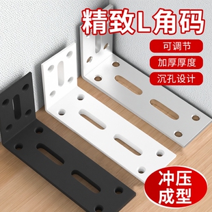 加厚直角角码角铁固定器支架隔板L型层板支撑架免打孔木板可调节