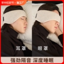 专用隔音睡眠耳罩静音宿舍学生超强降噪晚上睡觉防吵神器防噪护耳