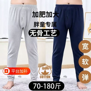 纯棉胖童秋裤男童加大加肥大码青少年棉线裤秋冬款打底睡裤