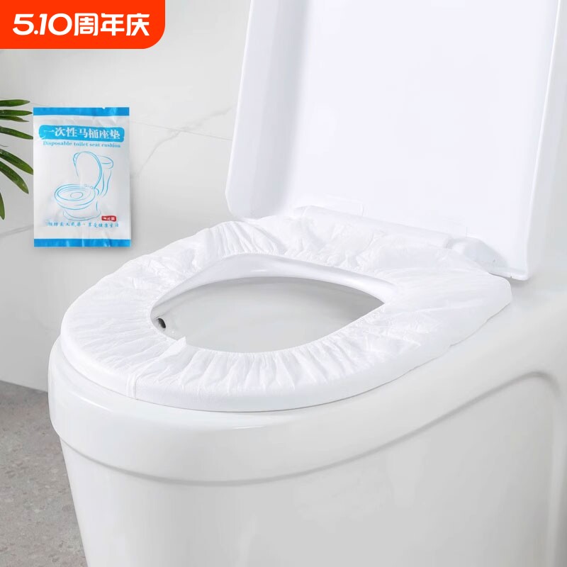 一次性马桶垫孕产妇坐垫纸套便携防水家用马桶圈贴酒店旅行专用夏