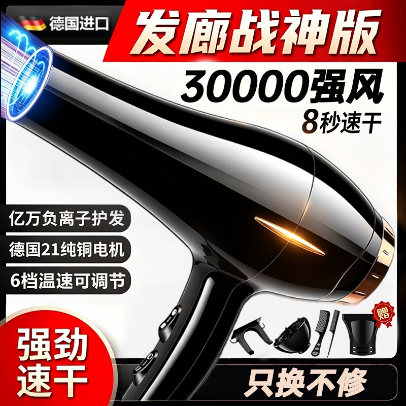 吹风机家用负离子速干大风力发廊理发店专用大功率静音护发吹风筒