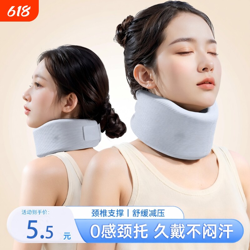 颈托防低头脖子前倾矫正器家用理疗牵引神器固定支撑颈椎护颈脖套