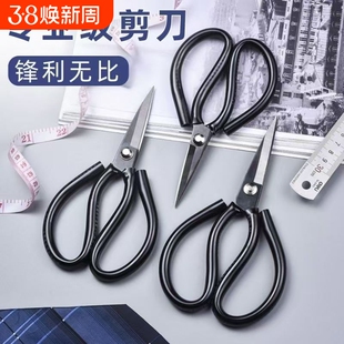 碳钢剪刀家用剪刀民用皮革剪刀服工业级强力裁缝尖头大号老式剪刀