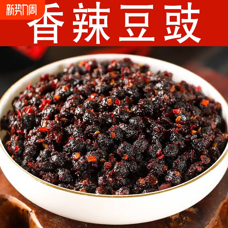 四川豆豉麻辣正宗原味油辣椒风味贵州湖南特产炒菜家用调味料商用
