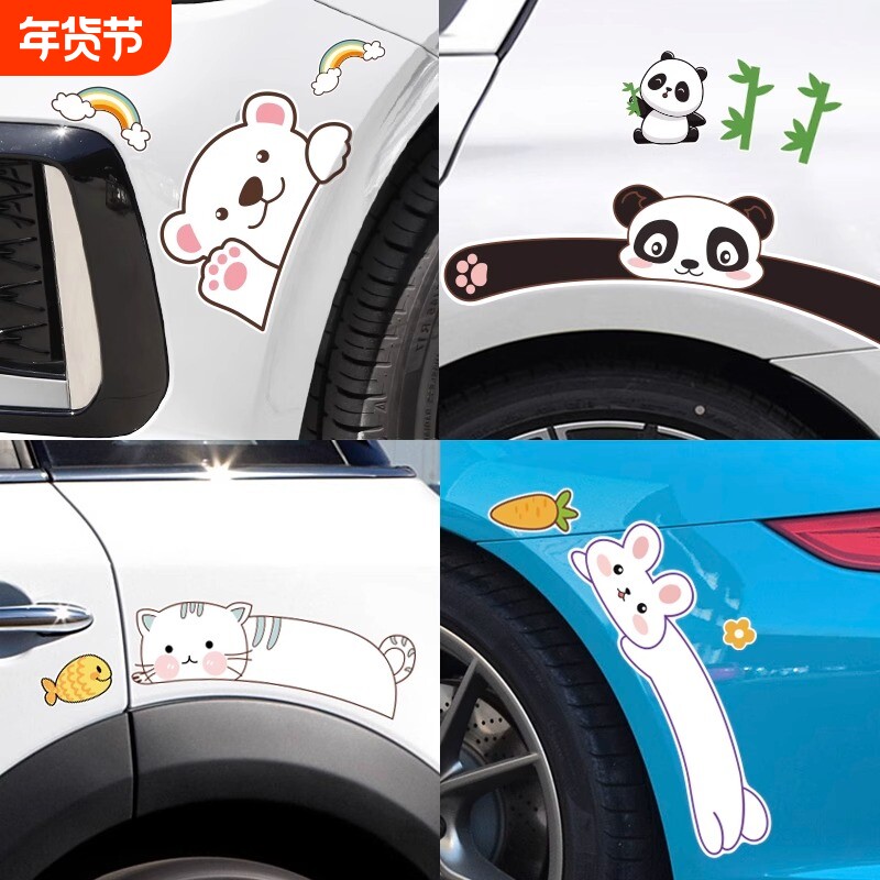 汽车贴保险杠划痕遮挡贴纸车身刮痕遮盖贴画车头轮眉创意熊猫车贴