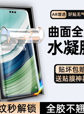 适用华为mate60pro手机膜pura70ultra钢化膜nova12/11/10/9/8/7陶瓷p70p60p50p40p30曲面meta40e/50全屏30m60