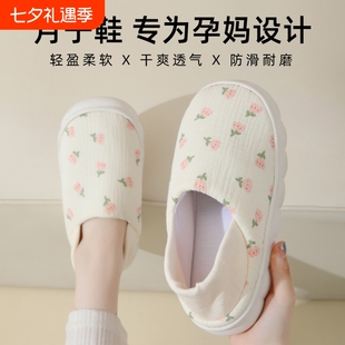 月子鞋夏季薄款包跟软底棉拖鞋产妇春夏天厚底防滑孕妇鞋子女外穿