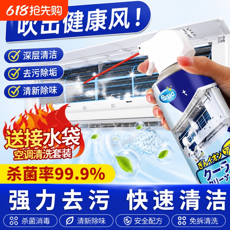 洗空调清洗剂2600ML工具全套家用外内机专用强力去污清洁免拆免