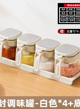 浦司 白色400ML不锈钢盖调料罐 硅胶全密封 4个装+收纳底座