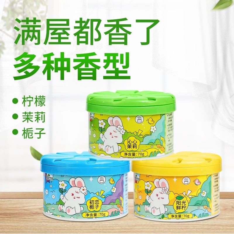 固体香薰家用卫生间空气清新剂持久留香卧室香氛厕所除臭神器香膏