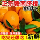 现摘正宗赣南脐橙赣州产地直发江西赣州脐橙当季 新鲜水果橙子5