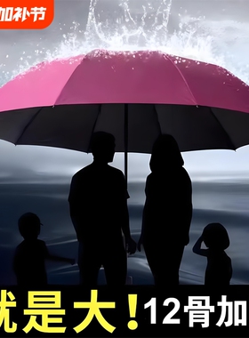 雨伞加厚折叠女三人睛雨两用遮阳伞红色防风超大便携加固紫色手动