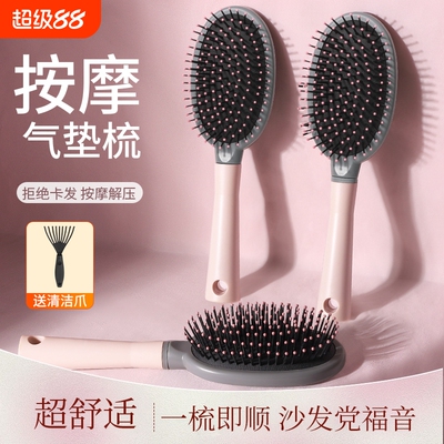 立式顺发按摩气囊气垫梳女士专用