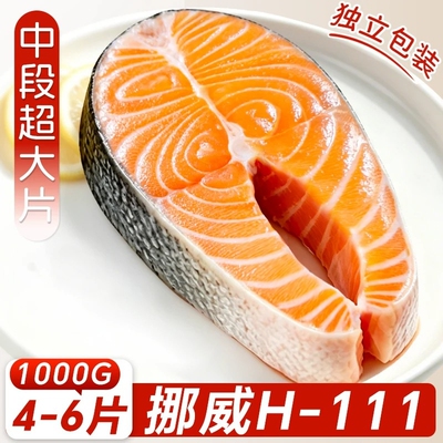 挪威三文鱼排新鲜整条中段鱼块进口深海大西洋鲑鱼扒辅食宝宝生鲜