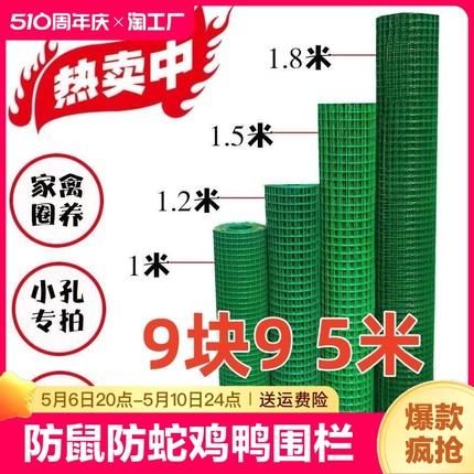 铁丝网养殖网电焊网鸡鸭防鼠围栏网护栏隔离防护网养鸡围墙庭院