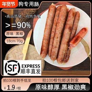 美式热狗肠黑椒肠速食商用烘焙肉肠烤肠黑椒烧烤早餐鸡肉原味