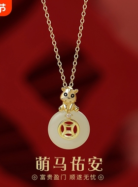 原创纯银S925小马项链铜钱平安扣萌马佑安本命年和田玉锁骨链黄金
