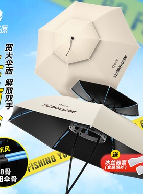 渔之源头戴式雨伞便携折叠伞帽