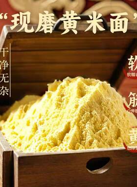 大黄米面黍子面粉粘糯糕豆包