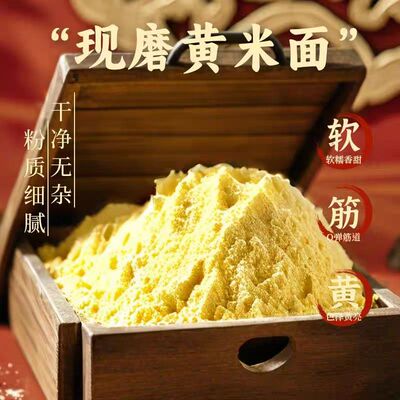 大黄米面黍子面粉粘糯糕豆包
